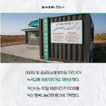 [카드뉴스] 익산시, 방치 자전거 100대 재탄생