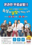 고창군정신건강복지센터, 자살예방의 날 기념 온라인 연극 상영