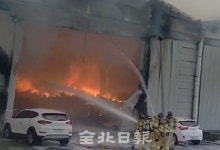 군산 오식도동 부직포 공장서 불.. 10억 원 재산피해
