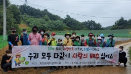 용진읍 새마을부녀회 사랑의 배추심기