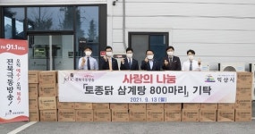 (주)온정에프엔비 은성전장점 | 익산 추석명절 온정 줄이어