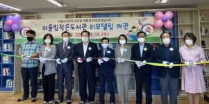 전주 어울림작은도서관 재개관