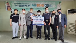 군산사회복지장학재, 명절 맞아 이웃사랑 실천