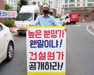 익산 모현동 부영2차아파트 감정평가 얼척 없다 주민 반발