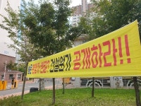 익산 모현동 부영2차아파트 감정평가 얼척 없다 주민 반발