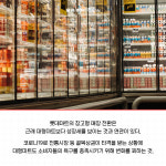 [카드뉴스] 전주 롯데마트 송천점, 창고형 할인점 빅마켓 된다