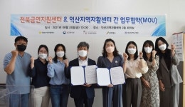 원광대병원 전북금연지원센터 · 익산지역자활센터, 업무협약 체결