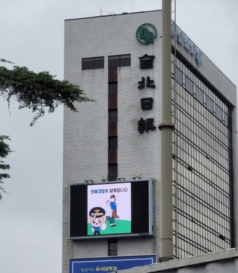 전주덕진경찰서 - 전북일보, 노인학대 예방 홍보 추진