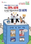 전주시 책쿵20 50일 만에 가입자 3800명 돌파