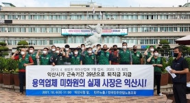 익산시 환경미화원 퇴직금 합산 지급은 노사정 합의에 따른 것