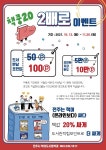 전주책사랑포인트 책쿵20 혜택 2배로