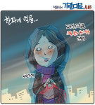 [정윤성의 기린대로418] 한파에 얼음...물가 3% 상승 서민가계 부담...