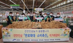전북인삼농협 · 진안군 · 농협진안군지부 · 무진장축협·관내 5개농협, 진안인삼 판로확대 · 소비촉진 직거래장터 판촉 활동