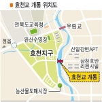 전주 효천지구 - 삼천동 잇는 효천교 개통