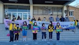 전주덕진경찰서, 송천초등학교서 학교폭력 예방 캠페인 실시