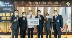 신일교회 유정인 목사, 전주예수병원에 발전기금 기탁