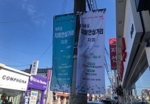 김제시 화동길, 제1호 '치매안심거리' 지정