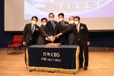 전북 최초 민영방송, 전북CBS 창립 60주년 감사예배