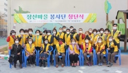 익산시 오산면 장신휴먼시아 3단지 입주민, 장신마을 봉사단 창단