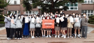 부안여고 봉사동아리 매원향 아프리카 아동들에게 희망 선물 전달