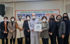 고창군 치매안심센터, 다문화가족센터와 치매극복 업무협약 체결