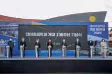 군산시 대야초등학교 개교 100주년 기념식 성황