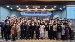 전북교총에이치에스장학회 창립