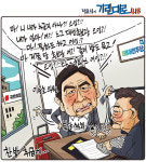 [정윤성의 기린대로418] 이용호, 찬밥 취급에 복당 철회 국힘으로 입당? 존재감 높이기?