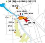 전주 고속버스터미널 인근 소규모주택정비 관리지역 선정
