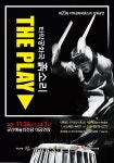 타악공화국 흙소리 THE PLAY 기획공연 개최
