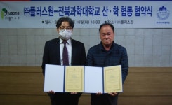 전북과학대학교 · 굽네치킨 (주)플러스원, 산학협약 체결