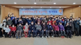 농약안전보관함 평가 최우수 삼례읍 해전마을