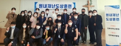 전북대병원, 공공보건의료사업 전북 의료기관 재난대응 능력 향상 교육