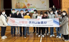 익산 이웃사랑 줄이어