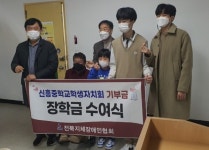 전북지체장애인협회 · 신흥중학교, 장애인학생에 장학금 전달