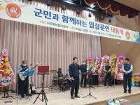 운전기사들로 구성된 임순여객 동호회 행복밴드, 화제, 즐거운 농촌! 우리가 만들어갑니다