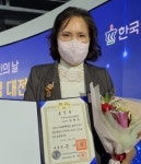 두메산골 영농조합법인 유현주 대표 대통령 표창 수상