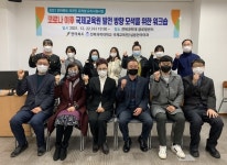 전북과학대학교, 코로나19 이후 국제교육원 발전 방향 모색 위한 워크숍 개최