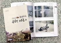 순창군 잊혀져 가는 순창의 모습들 발간