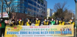 전주 효자2동 자율방재단, 안전문화 홍보 캠페인