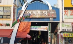 정읍시, 신태인 ·연지시장 2개 공설시장 상가사용료 50% 감면
