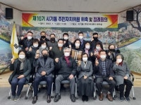 정읍 시기동 제10기 주민자치위원 위촉식 및 1월 정례회의 개최