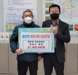 부안 줄포면 목상경로당 이정곤 회장, 이웃돕기성금 기탁