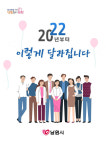 남원시, 2022년 새해 맞이 세금 제도 등 14개 분야 55개 신규 사업 시행