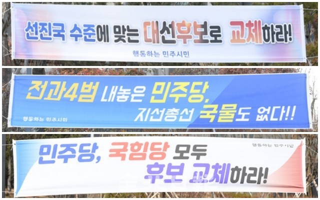 사상적인 대선후보 교체로 인한 국민의힘 내부 갈등, 안철수-조경태 비판 속 국민의힘 대선후보 교체 완료.