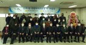 전주시 인후2동, 주민자치위원장 이·취임식