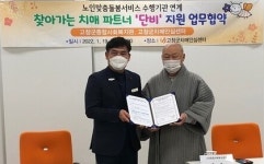 고창군치매센터-종합사회복지관, 치매파트너 협약