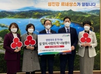 임실기부천사 올해도 소외계층에 4억3000만원 기탁