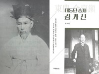 외교관 출신 대동단 총재 동농 김가진의 생애