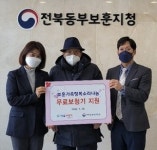 전주서울보청기 청각센터, 유공자에게 맞춤보청기 지원